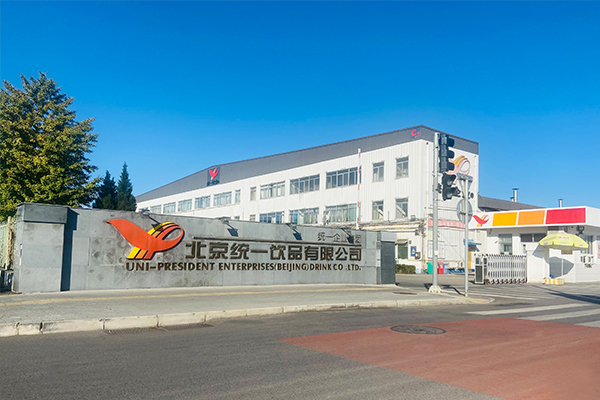 北京統實飲品有限公司